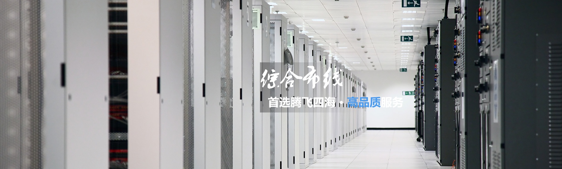 深圳騰飛四海通過iso9001認(rèn)證，拿下進(jìn)軍世界通行證！